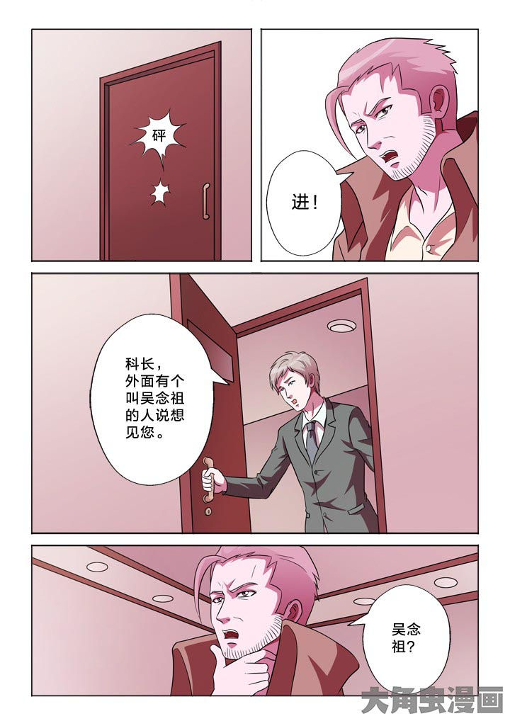 有生之念漫画,第121章：见面1图