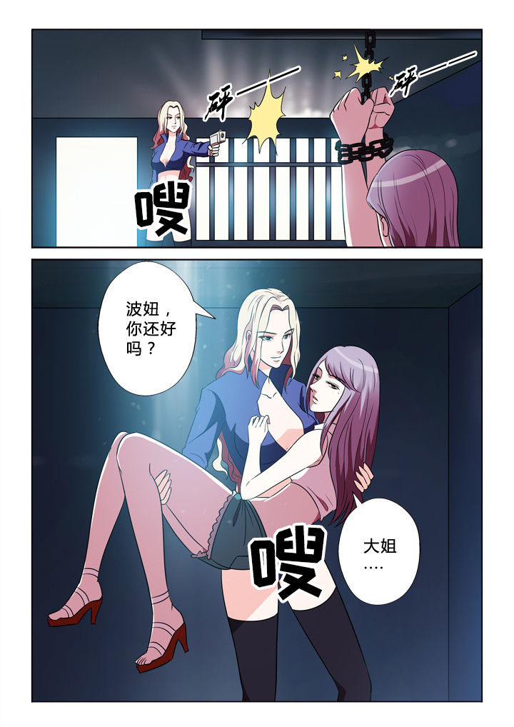有生之念漫画,第31章：情人5图