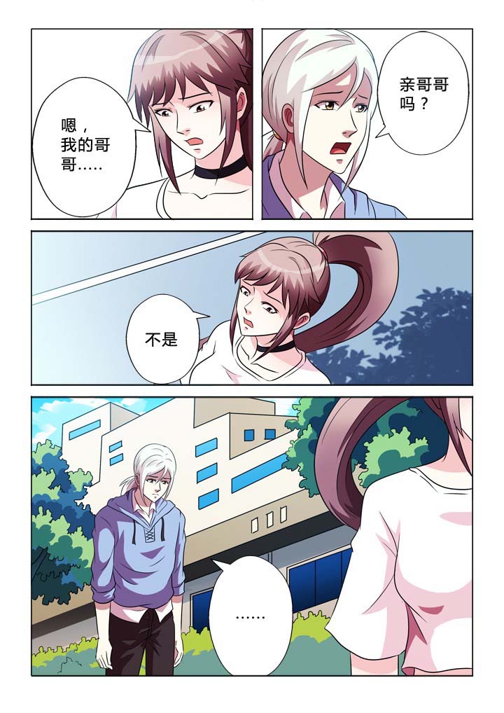 有生之念漫画,第77章：戒指3图