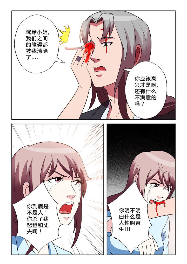 有生之念漫画,第40章：结局2图