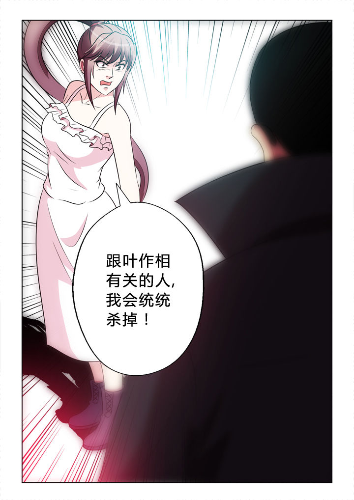有生之念漫画,第69章：参与者5图