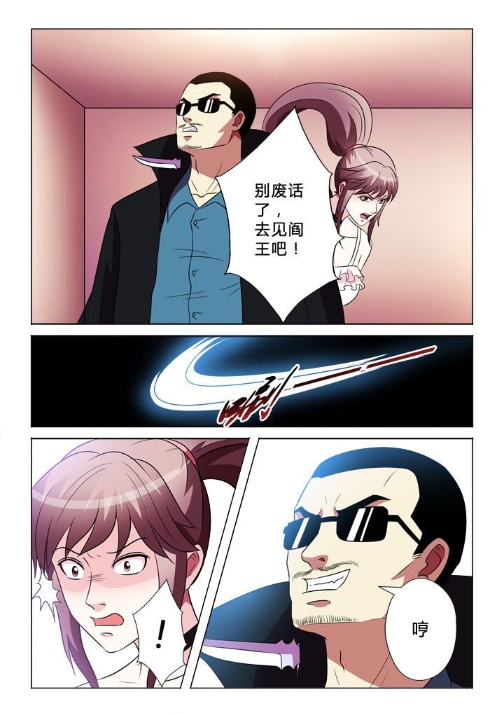 有生之念漫画,第73章：重伤3图