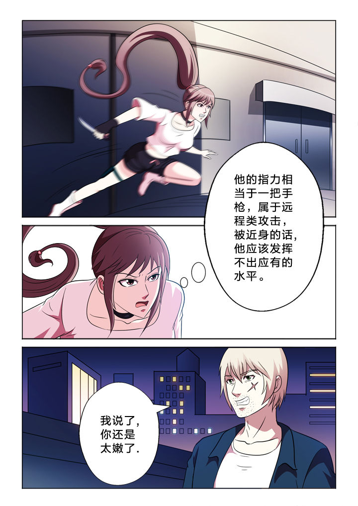 有生之念漫画,第92章：黑枪1图
