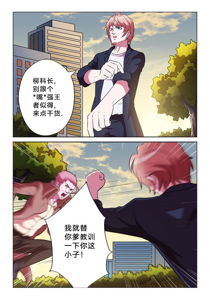 有生之念漫画,第125章：焦点2图
