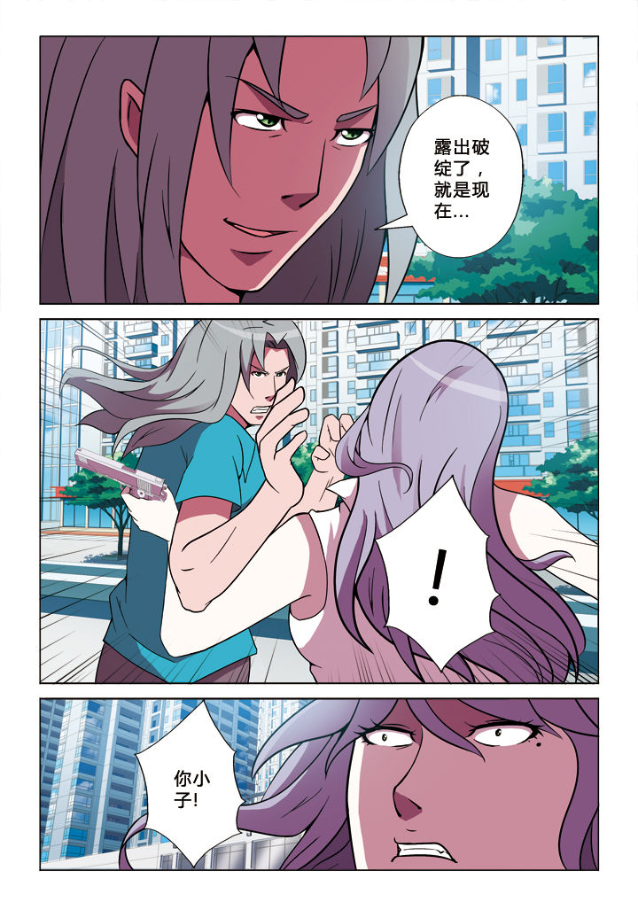 有生之念漫画,第15章：包围1图