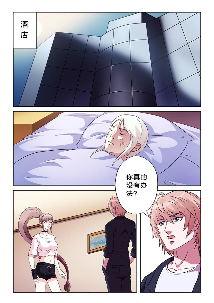 有生之念漫画,第114章：醒来1图