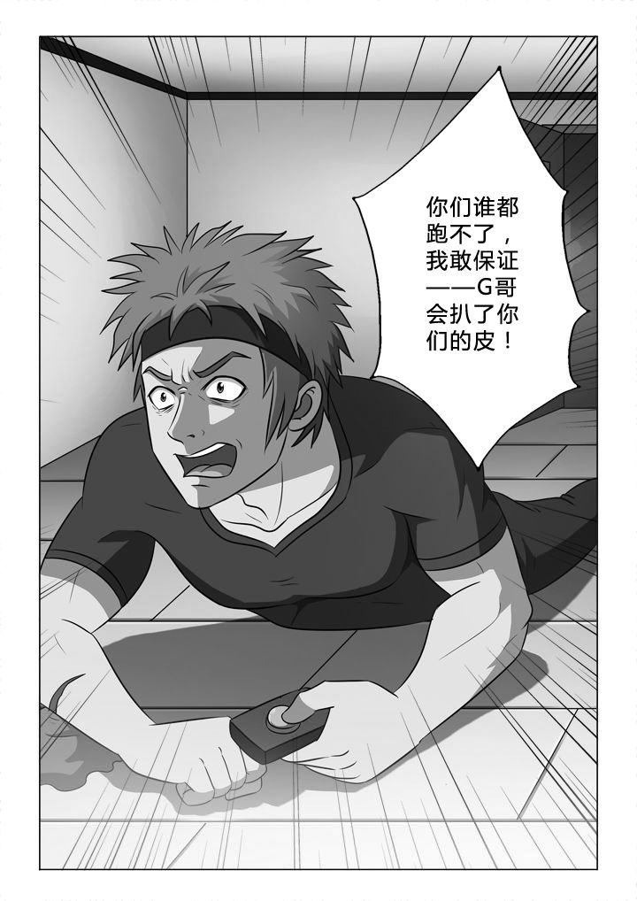 有生之念漫画,第63章：警报2图