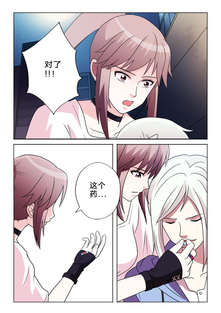有生之念漫画,第111章：他5图