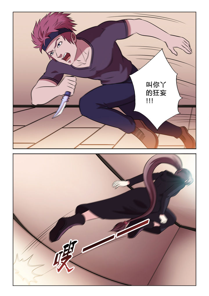 有生之念漫画,第63章：警报1图