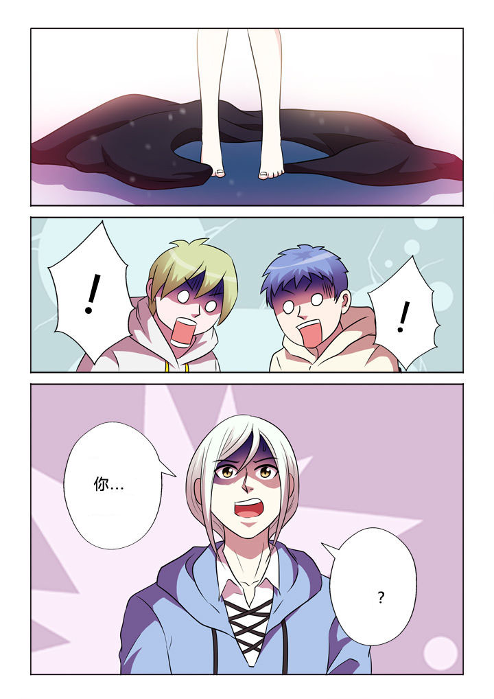 有生之念漫画,第48章：错认2图