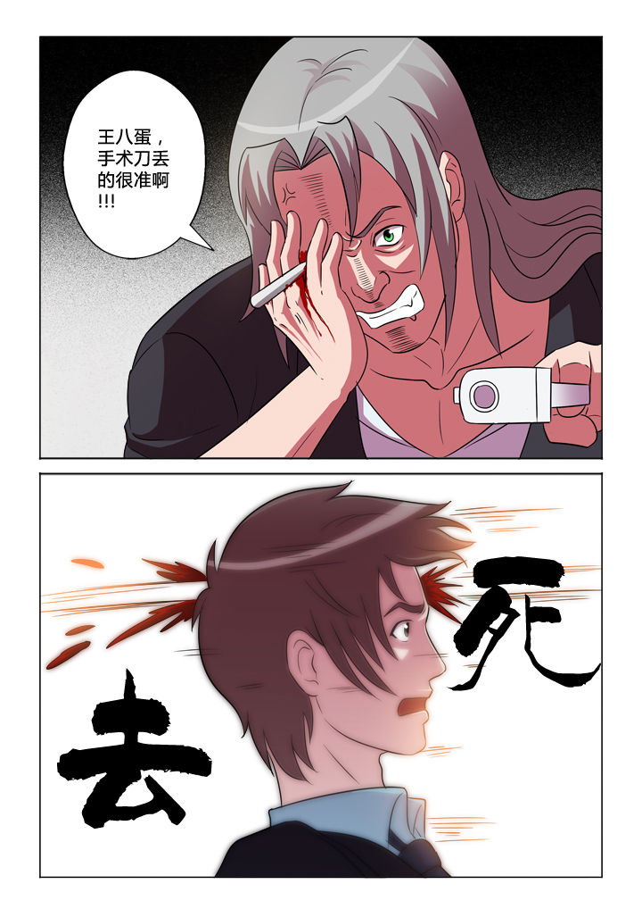 有生之念漫画,第39章：预感2图
