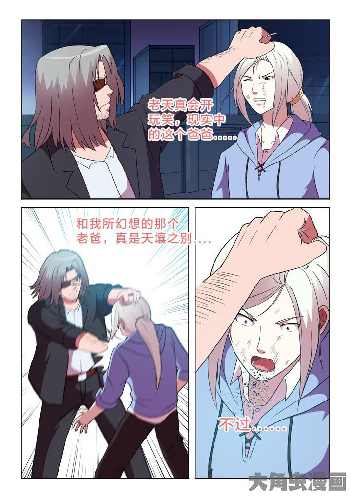 有生之念漫画,第103章：人生轨迹4图