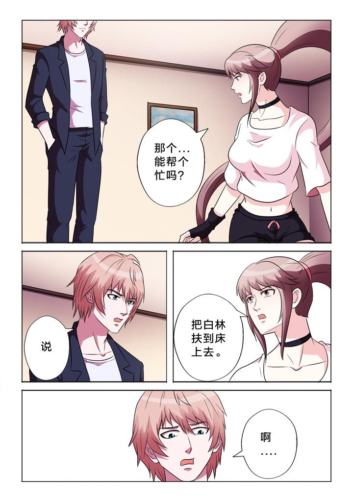 有生之念漫画,第117章：地狱3图