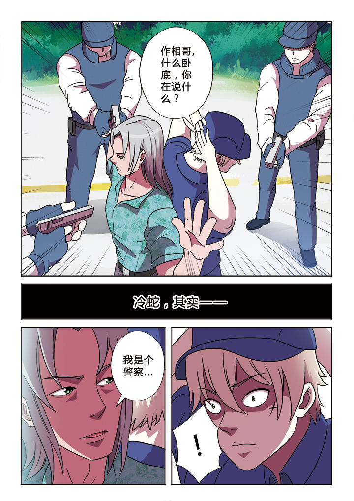 有生之念漫画,第21章：求生欲1图