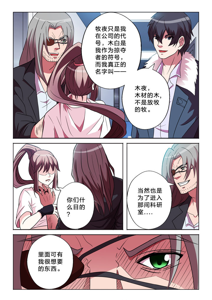 有生之念漫画,第154章：结束（完结）1图