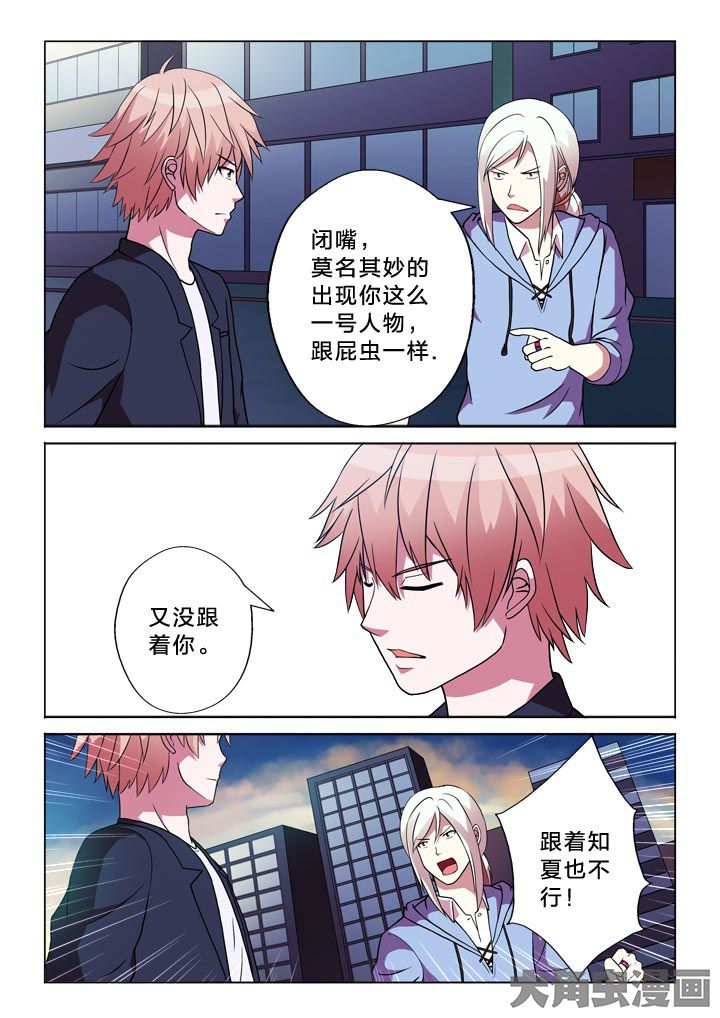 有生之念漫画,第119章：分部3图