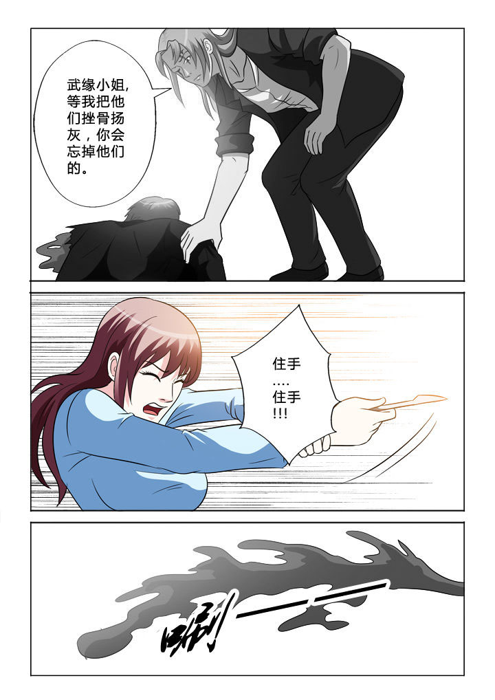有生之念漫画,第40章：结局1图