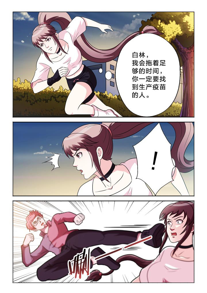 有生之念漫画,第131章：罪过2图