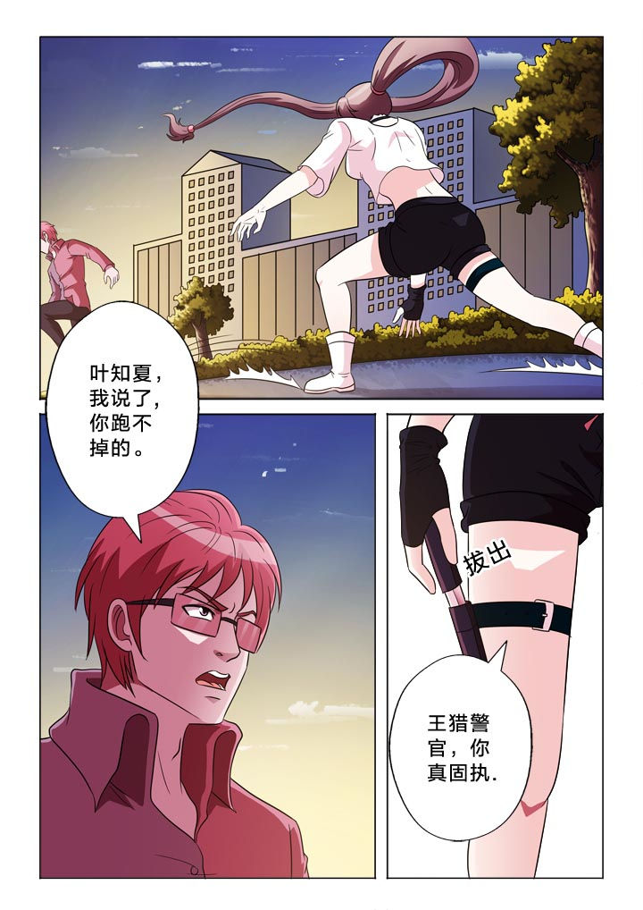 有生之念漫画,第131章：罪过3图