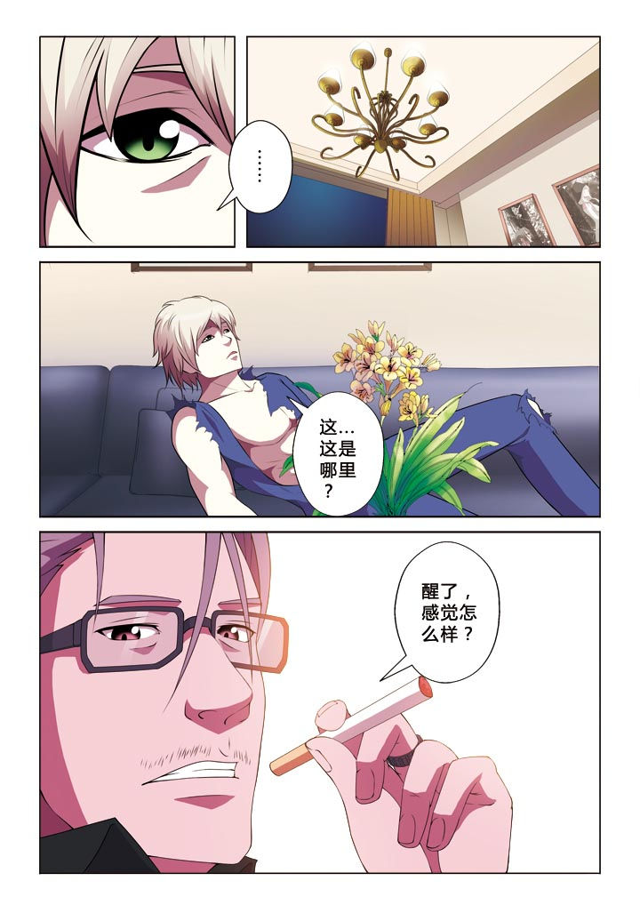 有生之念漫画,第8章：你是谁5图
