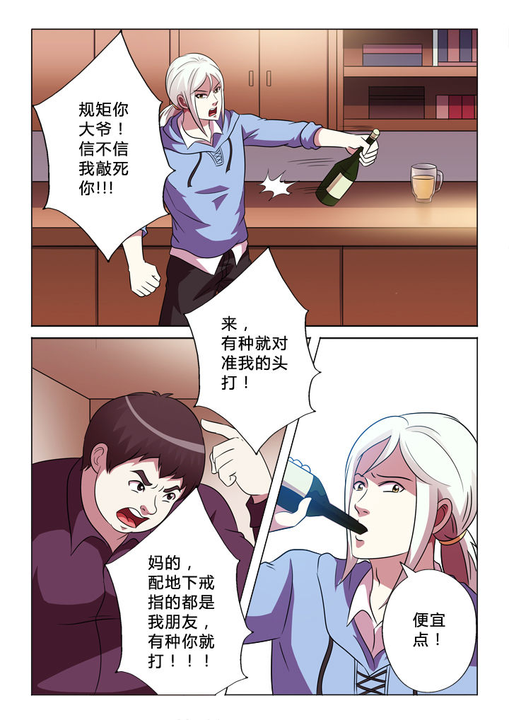 有生之念漫画,第79章：消费2图