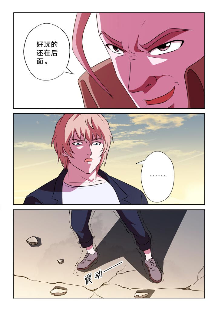 有生之念漫画,第127章：回见3图