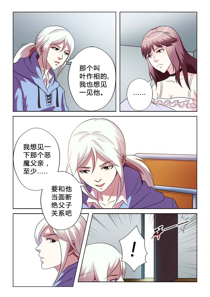有生之念漫画,第76章：听话2图