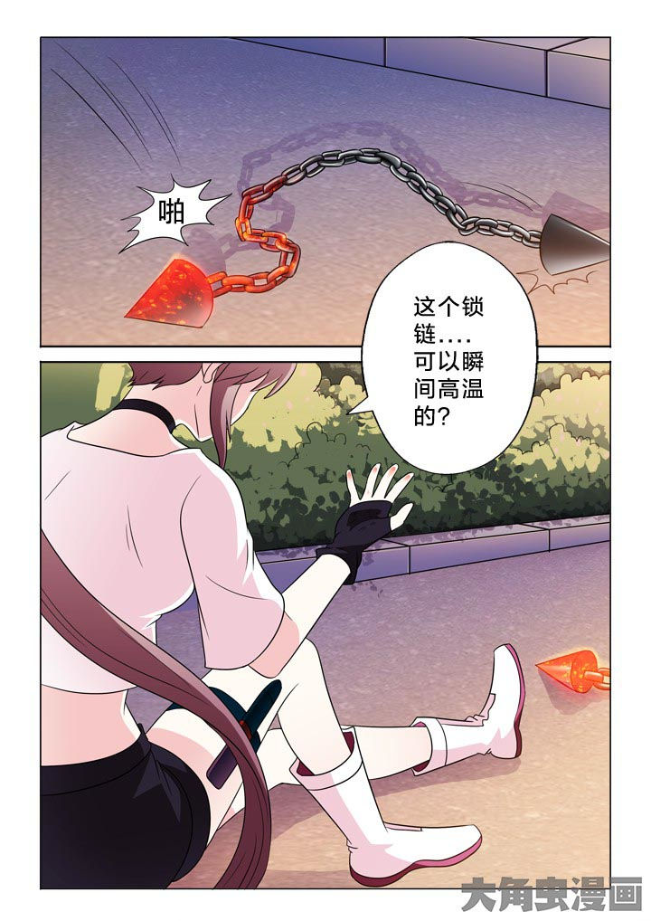 有生之念漫画,第124章：什么意思1图