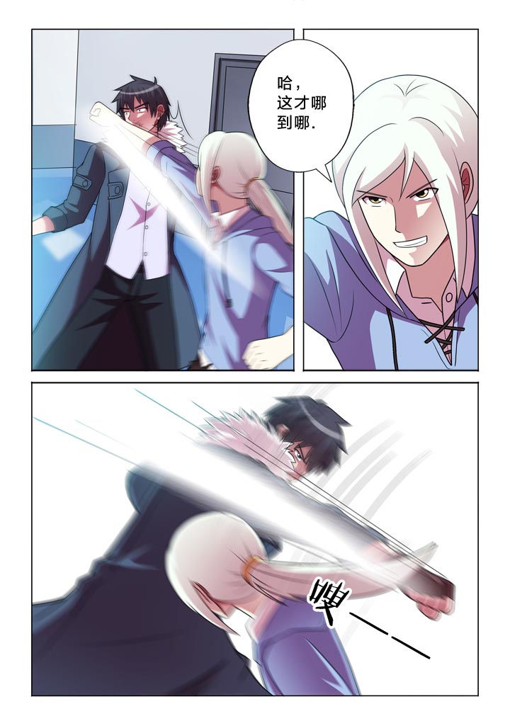 有生之念漫画,第140章：互怼1图
