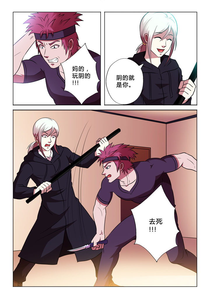 有生之念漫画,第61章：永信哥2图