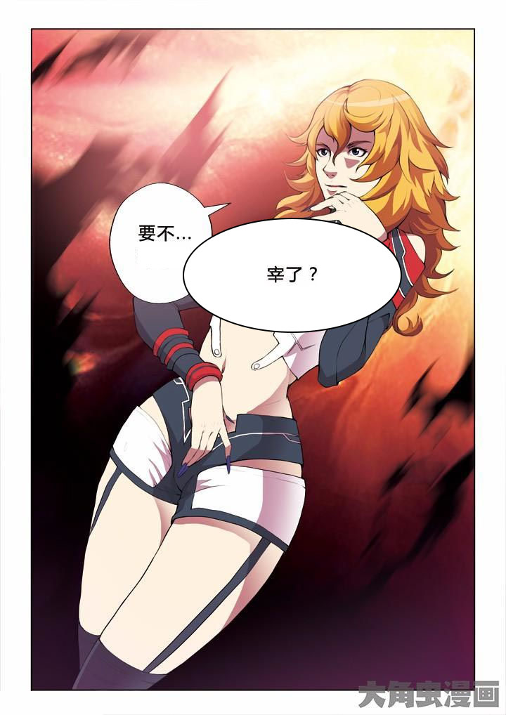 有生之念漫画,第10章：蓝石4图