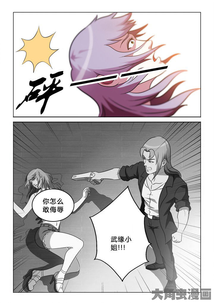 有生之念漫画,第35章：兔死狗烹4图