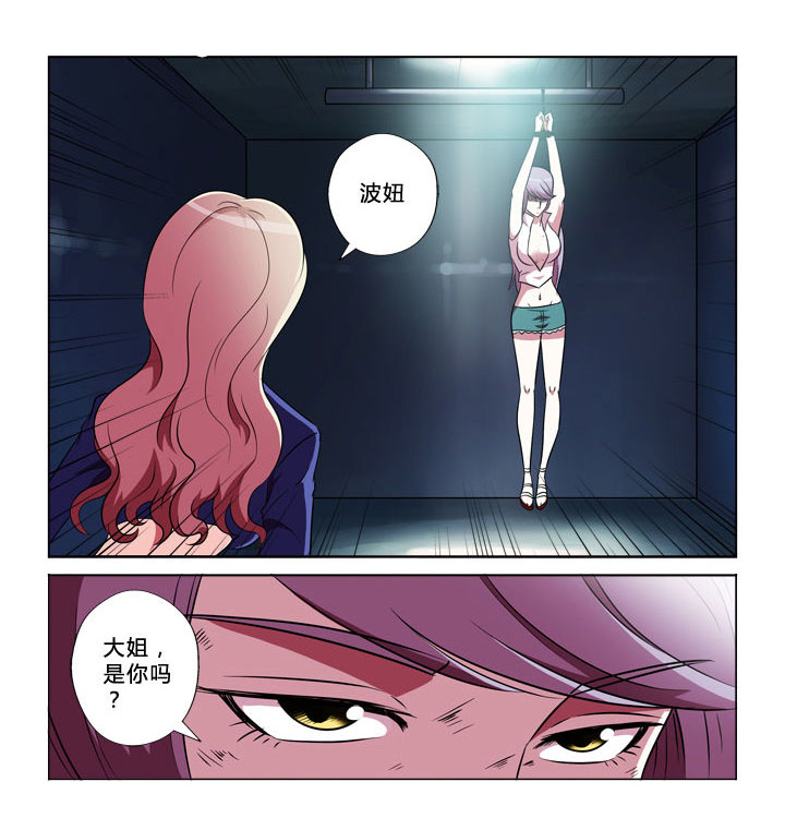 有生之念漫画,第31章：情人4图