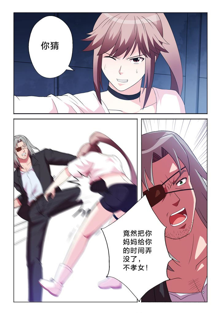 有生之念漫画,第109章：不孝女2图