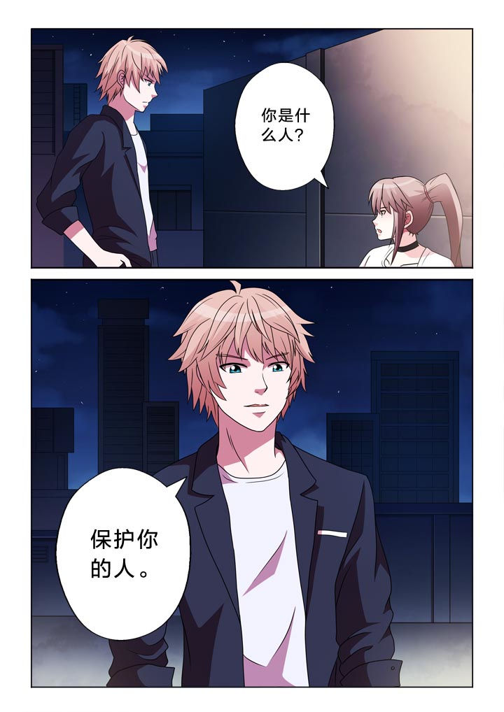 有生之念漫画,第111章：他2图