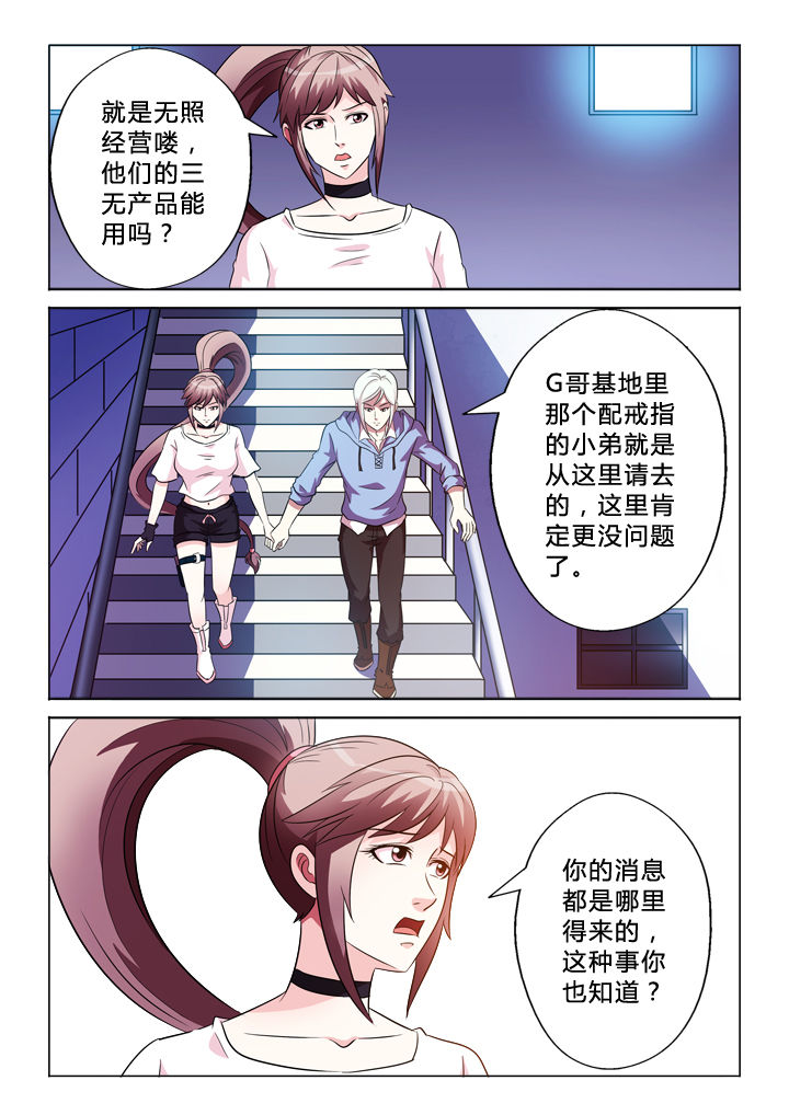 有生之念漫画,第78章：驾照3图