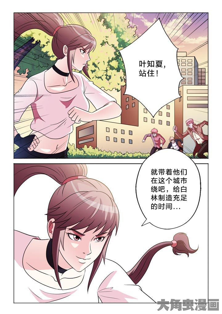 有生之念漫画,第124章：什么意思1图