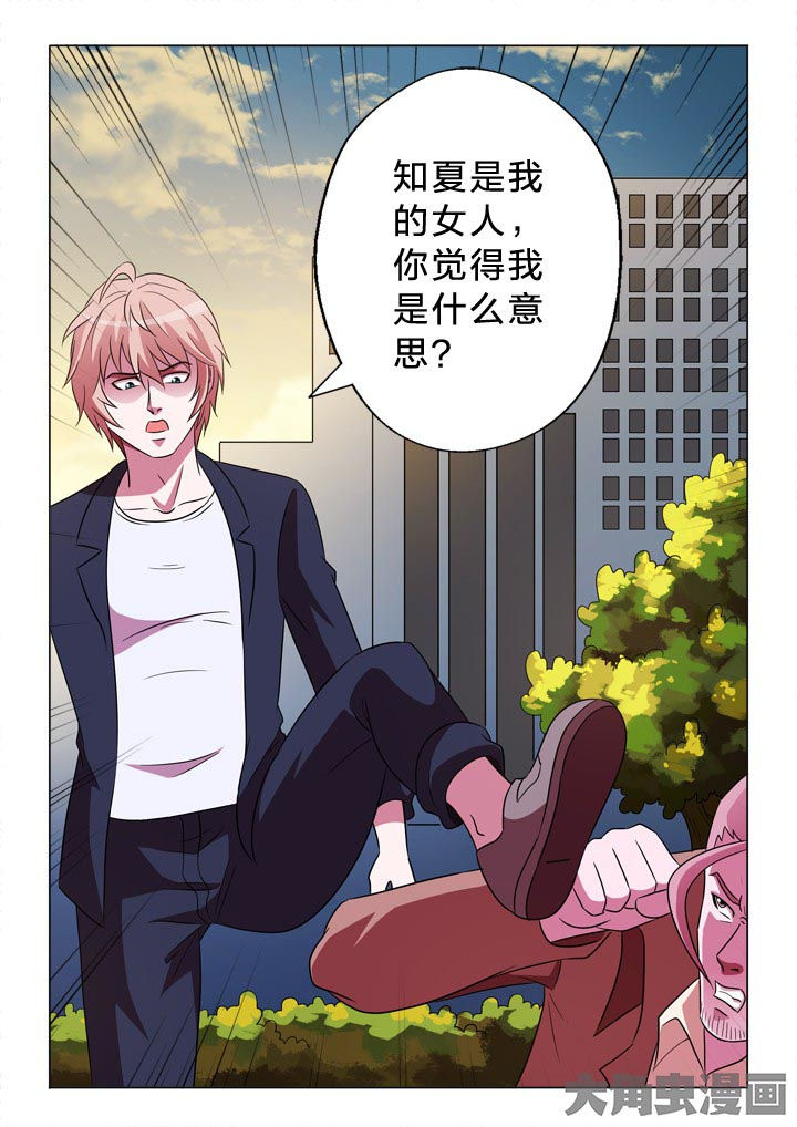 有生之念漫画,第124章：什么意思2图