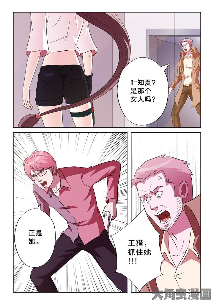 有生之念漫画,第121章：见面4图