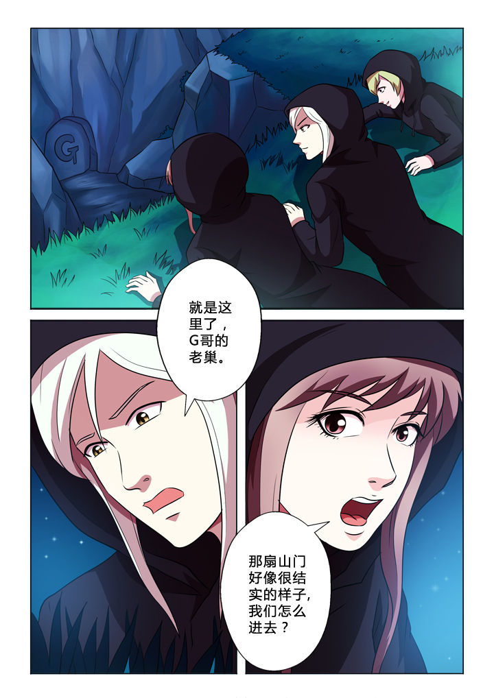 有生之念漫画,第53章：小意思3图