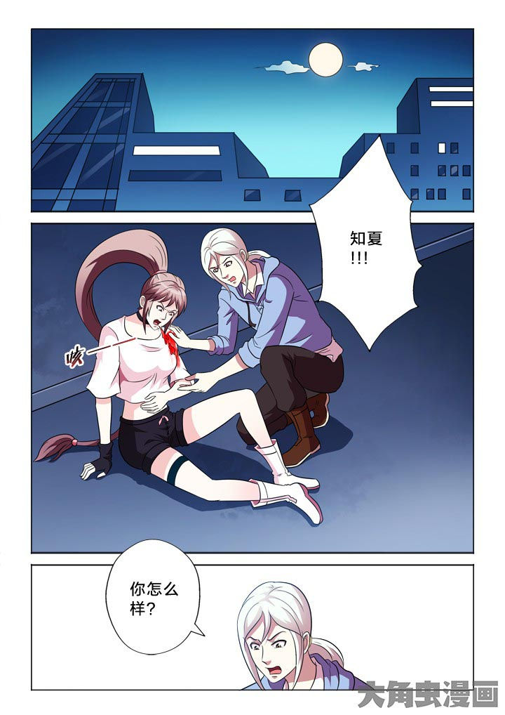 有生之念漫画,第100章：难控1图