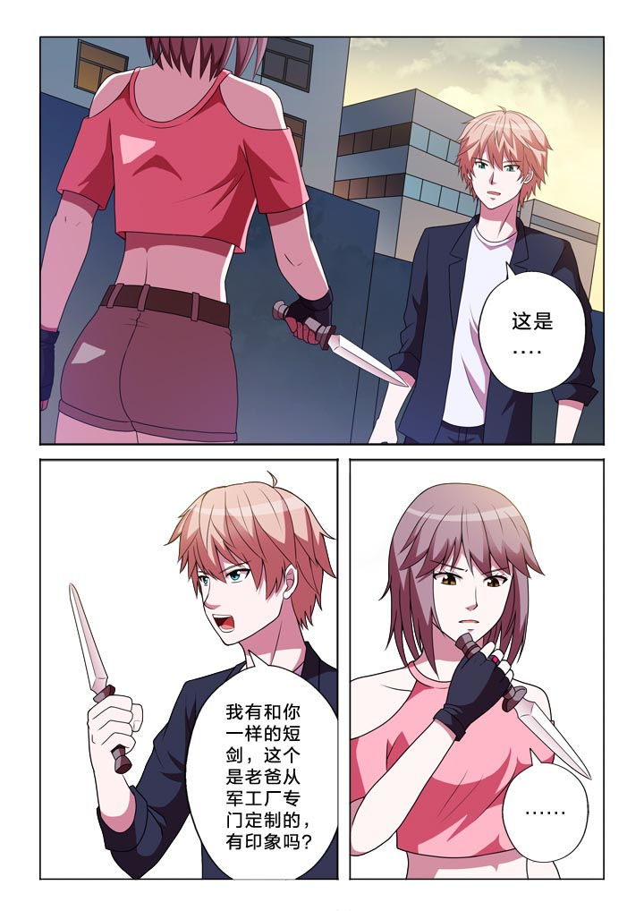 有生之念漫画,第129章：乱5图