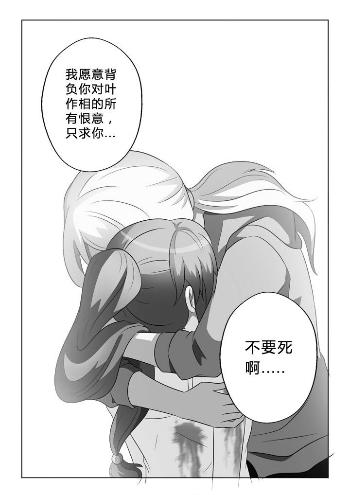 有生之念漫画,第75章：谢谢你4图