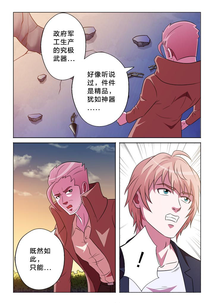 有生之念漫画,第127章：回见1图