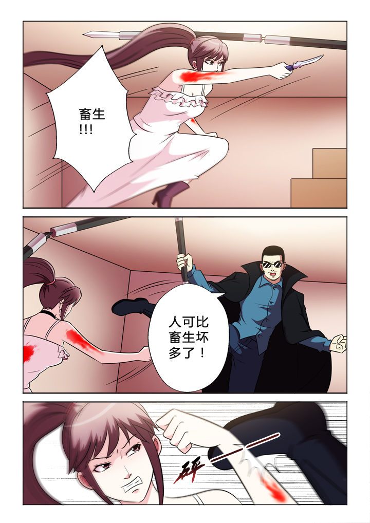 有生之念漫画,第74章：中弹5图