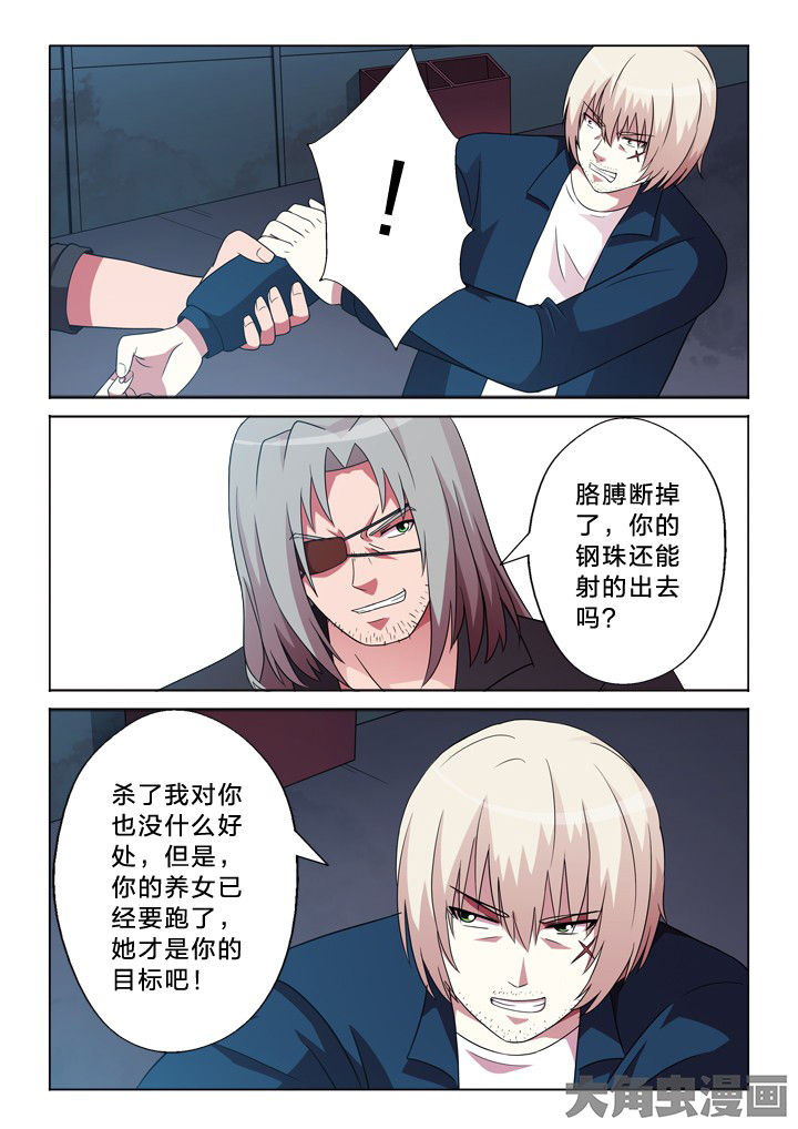 有生之念漫画,第94章：不相干3图