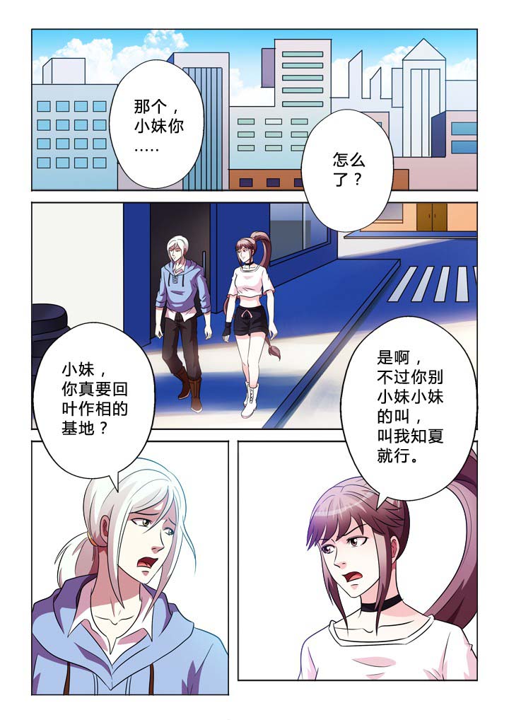 有生之念漫画,第77章：戒指1图