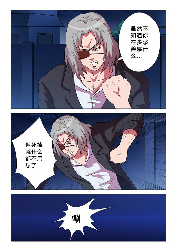 有生之念漫画,第107章：感情泛滥2图