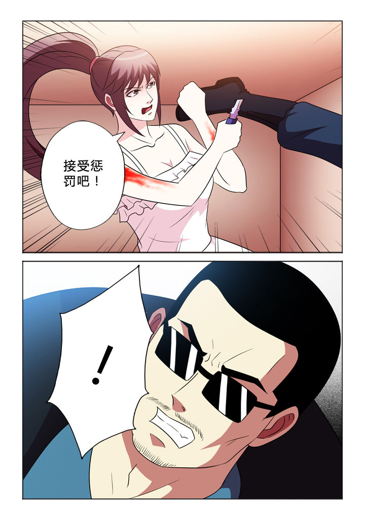 有生之念漫画,第74章：中弹1图
