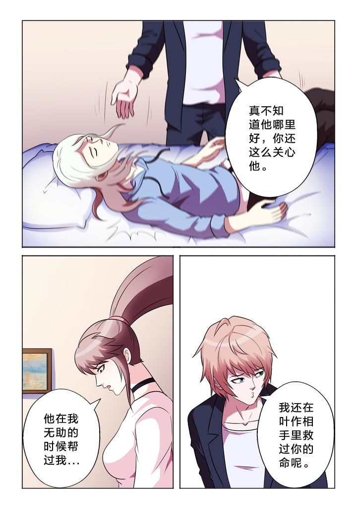 有生之念漫画,第117章：地狱5图